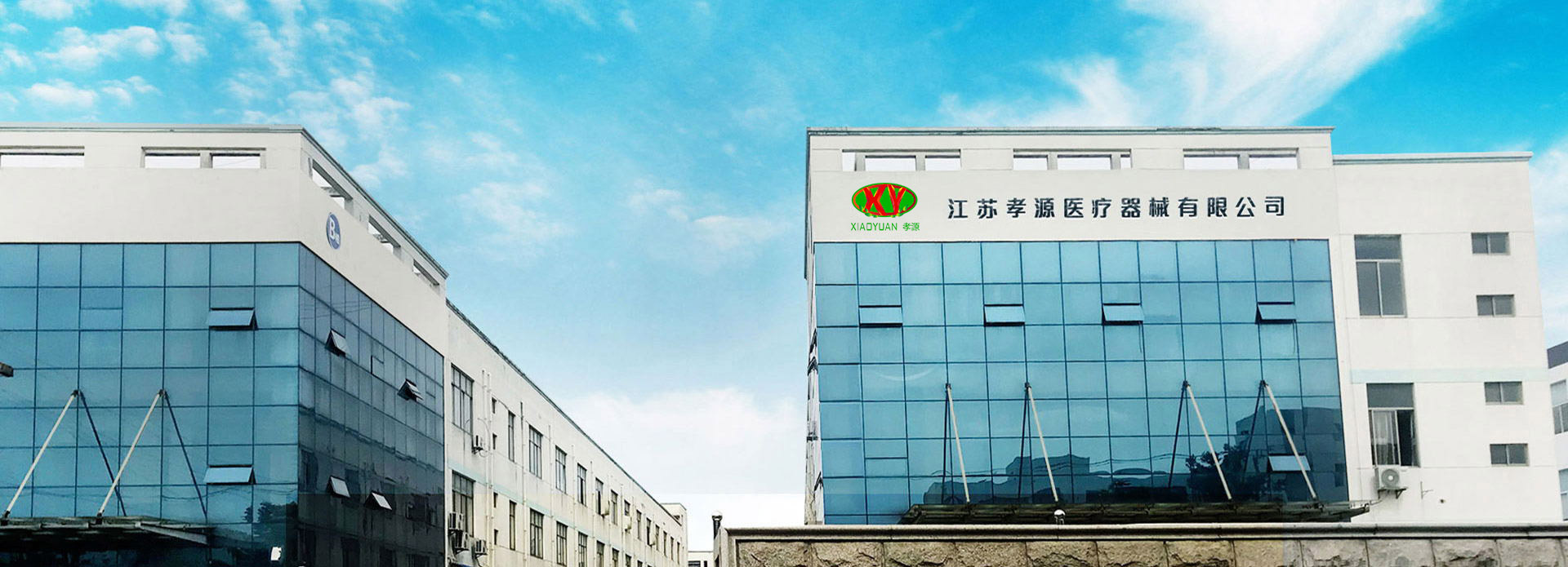 Jiangsu Xiaoyuan Peralatan Medis Co, Ltd.